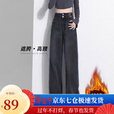 萝美酱2025新款牛仔裤女加绒阔腿宽松裤子高腰小个子窄版休闲裤秋冬直筒 黑灰色常规加绒 L 【建议110-123斤】