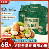 百草味每日纯坚果750g30袋独立小包装全坚果休闲零食开心果腰果礼盒送礼