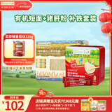 爷爷的农场婴幼儿宝宝辅食面条套装（有机原味短面200g+猪肝粉40g）