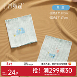 十月结晶宝宝护肚围棉婴儿护肚脐带肚兜新生儿儿童护肚神器春秋A类 蓝+蓝2条装（单层建议夏季） 24-17cm (6个月-1岁)