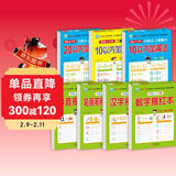 幼小衔接整合教材一日一练（7册）全套 数字描红+汉字描红+笔画笔顺描红+拼音描红+20以内加减法+10以内加减法口算心算+全横式10以内加减法 儿童年货节送礼