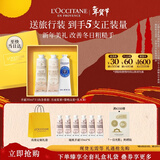 欧舒丹护手霜礼盒限定3支装新年礼物年货节情人节礼物送女友(香型随机)