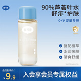 戴·可·思（Dexter）婴儿金盏花爽肤露便携装 宝宝去痱爽身露液体爽身粉桃子水30ML