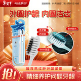 云南白药护系列云丝软毛宽头牙刷套装齿龈分护问题口腔专研成人男士2支装
