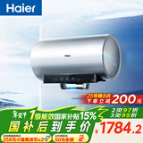 海尔（Haier）麦浪套系电热水器 国家补贴 60升DR7 富锶小蓝瓶净肤洗 3300W变频一级能效节能速热大水量家用