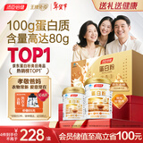 汤臣倍健蛋白粉600g增强免疫力 乳清蛋白粉儿童青少年中老年 年货节礼盒