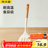 炊大皇 硅胶煎铲 木柄不粘锅涂层锅煎锅专用煎铲 白色