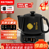 天际（TONZE）煎药壶中药煎药壶中药锅陶瓷智能彩屏全自动分体式4L大容量家用养生陶瓷药膳壶 40JC