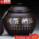 紫砂茶叶罐陶瓷密封罐普洱储茶罐醒茶罐储物罐茶叶缸大号贴花工艺 紫砂（妙元500G)茶叶罐—海纳百川