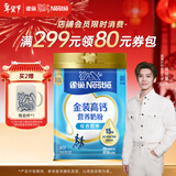 雀巢（Nestle）金装高钙营养奶粉850g成人奶粉中老年学生男士女士全家营养早餐