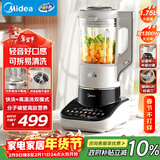 美的（Midea）安睡Max低音降噪系列破壁机 1.75L家用全自动多功能自清洗 古法浓浆辅食料理豆浆机 国家补贴 S59