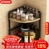 欧润哲厨房调料置物架台面转角三角多功能调味瓶罐收纳架家用二层储物架