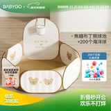 BG-BABYGO可折叠宝宝海洋球池儿童游戏池婴儿童彩色球小投手球池+200球
