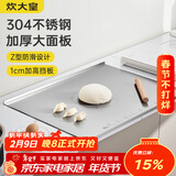 炊大皇304不锈钢揉面垫超大号76cm家用食品级擀面案板耐用烘焙揉面板