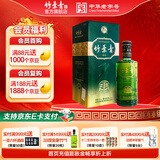 竹叶青酒 杏花村汾酒 金象竹 露酒 送礼 38度 500mL 1瓶 单瓶