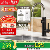 九牧（JOMOO）电热水龙头冷热即热式快速加热洗菜盆厨房水龙头33251-946/HB-Z