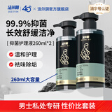 洁尔阴男士私处清洗液男性清洁洗护理液私密日常抑菌洗护液260ml*2