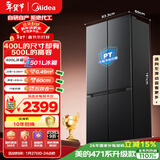 美的（Midea）真香系列501L十字门冰箱60厘米超薄大容量一级能效以旧换新BCD-501WSPM(Q)国家补贴471升级款