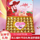 德芙（Dove）巧克力礼盒新年礼物三八节女神礼物多唯呀情人节礼物女朋友男送 德芙女神节礼盒