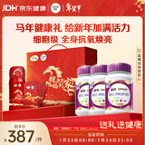 善存女士复合维生素紫瓶马年礼盒 VB族烟酰胺多种维DCEK2叶酸硒铁B12