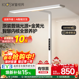 童视界台灯护眼灯学习全光谱阅读学生儿童照明防蓝光大路灯 【瞳之光-Max】AI智能护眼丨金黄光养护