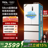 TCL大无界462升T9 Pro法式多门四开门58cm超薄零嵌入式双系统双循环 家用冰箱 一级能效 以旧换新 R462T9-DQS国家补贴