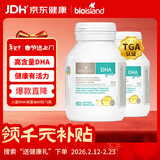 Bio Island佰澳朗德 婴幼儿童DHA海藻油胶囊 60粒*2瓶 澳洲进口
