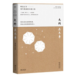 大约在冬季（《左耳》作者饶雪漫长篇小说，马思纯、霍建华主演同名电影）