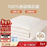 博洋家纺 空调被母婴A类抑菌纯棉100%新疆棉花被夏凉被220*240cm