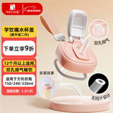 安配方形奶瓶学饮嘴直饮水杯盖（适用于赫根方形奶瓶）二代粉色