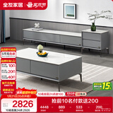 全友家居 现代简约岩板茶几电视柜组合客厅电视柜落地储物家具