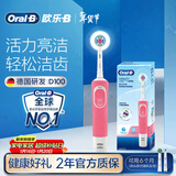 欧乐B成人电动牙刷男士女士圆头牙刷D100声波旋转震动充电式（刷头*2）日常清洁生日礼物年会礼品送礼