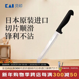 貝印锯齿刀面包刀1392N 切蛋糕面包吐司切片烘焙170mm日本进口