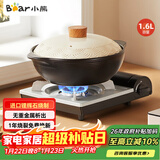 小熊（Bear）砂锅 宽口煲仔饭炖锅耐高温不开裂1.6L 家用煲汤沙锅燃气灶陶瓷锅