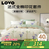 LOVO罗莱 公主风全棉四件套纯棉床单被套双人床品220*240cm米色
