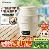 小熊（Bear）便携式烧水壶 折叠烧水杯 旅行电热水壶 316不锈钢宿舍出差恒温烧水壶 ZDH-C06G3