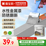 嘉宝莉防锈漆水性金属漆入户门改色漆彩钢瓦翻新漆油漆涂料法国灰1kg