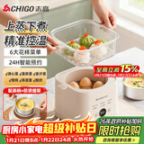 志高（CHIGO）煮蛋器 蒸蛋器  智能定时自动断电温泉蛋机 煮鸡蛋神器溏心蛋茶叶蛋 2025款小型蒸锅早餐一体机