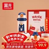 富光儿童保温杯壶抗菌304大容量便携男女小学生宝宝带吸管水杯子620ml