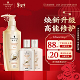 施华蔻（Schwarzkopf）多效修护型洗发露400ml+120ml旅行装 柔顺滋养洗发水 新老包装