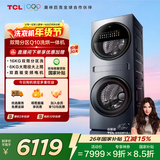 TCL双子舱Q10滚筒洗烘16KG大容量多筒分区洗衣机全自动家用国家补贴以旧换新直驱智投G160Q10-HDY