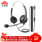 亿家通  双耳话务耳机Y300D-3.5mm双插头  头戴式耳机/客服耳机/降噪耳机/商务/教育 直连电脑PC