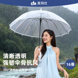 英玛仕透明长柄雨伞大号双人网红日系高颜值街拍神器 16骨大号