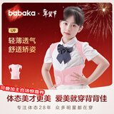 背背佳矫姿带儿童学生女生透气款挺拔开肩背带端正姿势带U9蜜桃粉-M