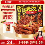 王小卤虎皮凤爪卤鸡爪年货卤味休闲解馋零食熟肉鸡肉开袋即食黑鸭味210g