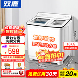双鹿洗衣机半自动家用大容量双桶双缸波轮式洗脱一体机  家用商用租房家庭理发店酒店洗车行 26公斤【洗18+脱8】 双不锈钢+蓝光洁净 双缸