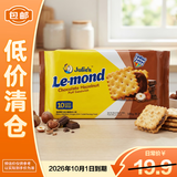 茱蒂丝雷蒙德巧克力榛果味夹心饼干180g马来西亚原装进口休闲代餐零食