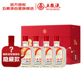五粮液股份火爆精酿小酒世界杯盲盒42度浓香型白酒100mL*5瓶中秋礼盒