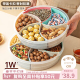 Daisy Leaf干果零食收纳盒糖果盒干果瓜子坚果水果茶几过年收纳盒五分格带盖