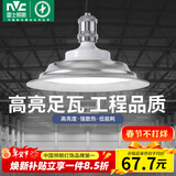 雷士（NVC）led大功率灯泡工矿灯节能E27球泡灯家用单灯大瓦数60W白光6500K
